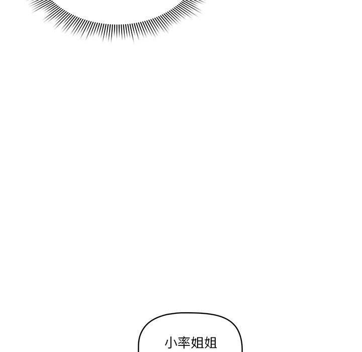 [韩国漫画] 疫情期间的家教生活 剧情,巨乳大奶,女学生#[132P]-93