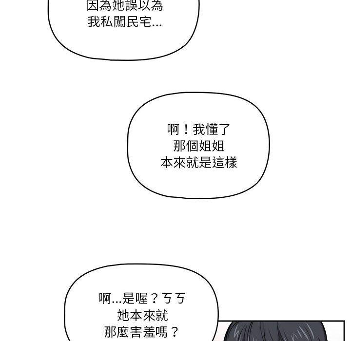 [韩国漫画] 疫情期间的家教生活 剧情,巨乳大奶,女学生#[132P]-95