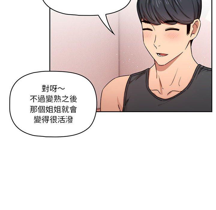 [韩国漫画] 疫情期间的家教生活 剧情,巨乳大奶,女学生#[132P]-96