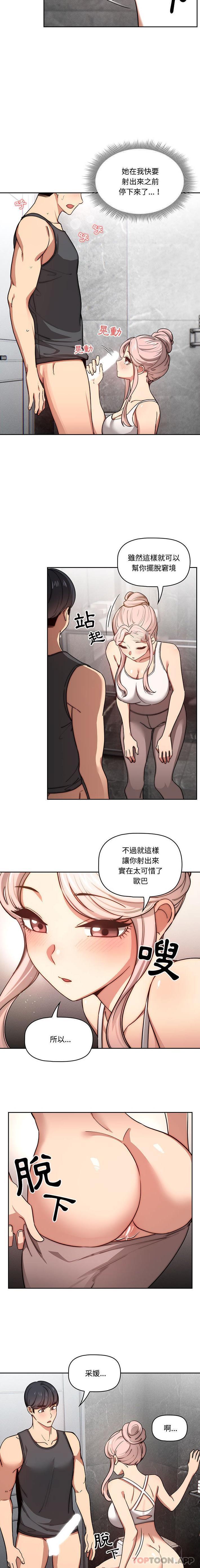 [韩国漫画] 疫情期间的家教生活 剧情,巨乳大奶,女学生#[16P]-14
