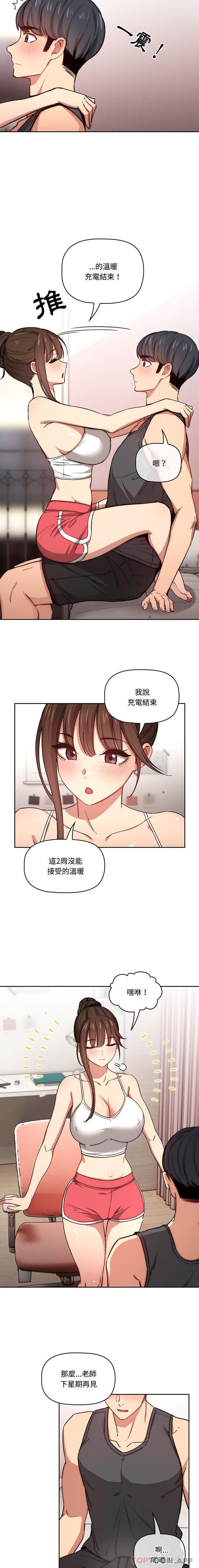 [韩国漫画] 疫情期间的家教生活 剧情,巨乳大奶,女学生#[16P]-4