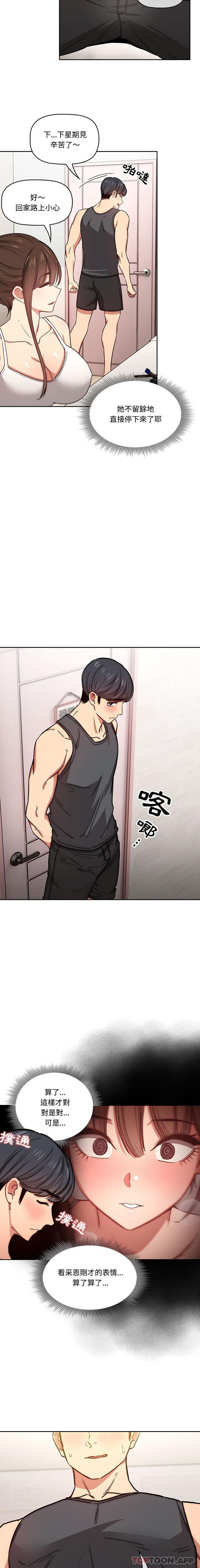 [韩国漫画] 疫情期间的家教生活 剧情,巨乳大奶,女学生#[16P]-5