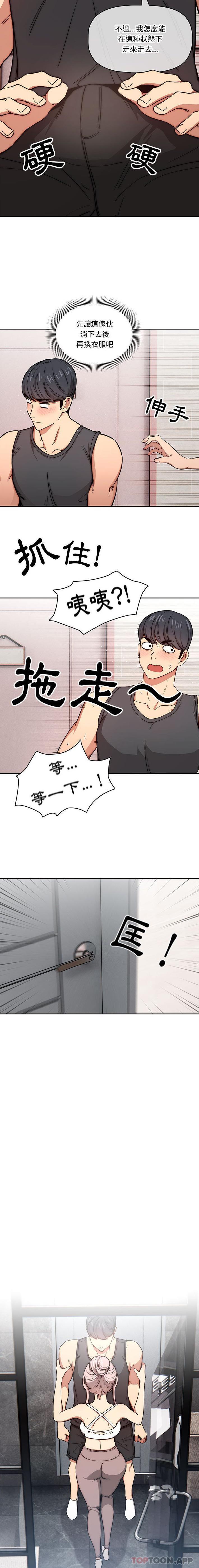 [韩国漫画] 疫情期间的家教生活 剧情,巨乳大奶,女学生#[16P]-6