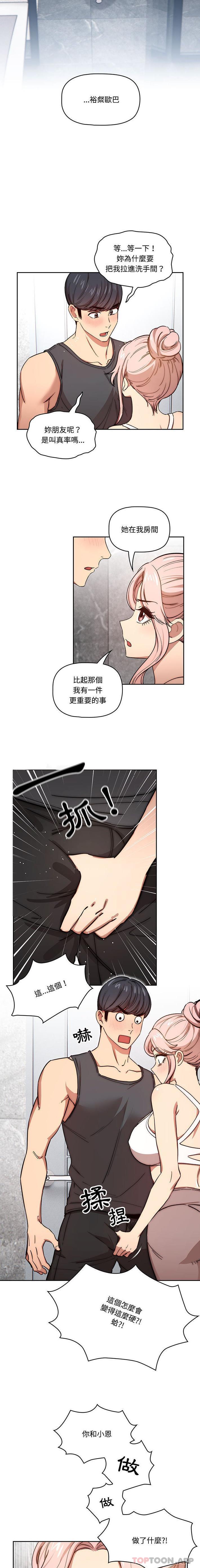 [韩国漫画] 疫情期间的家教生活 剧情,巨乳大奶,女学生#[16P]-7