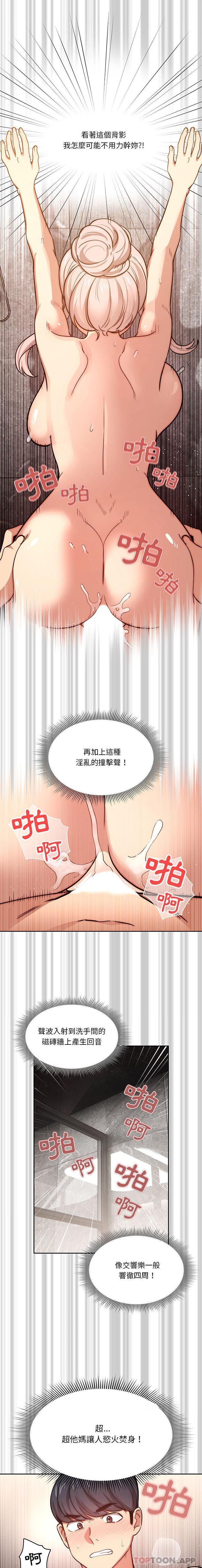 [韩国漫画] 疫情期间的家教生活 剧情,巨乳大奶,女学生#[16P]-3