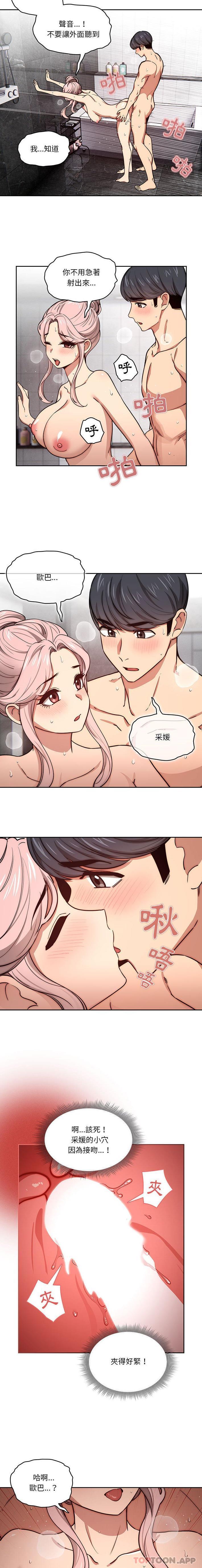[韩国漫画] 疫情期间的家教生活 剧情,巨乳大奶,女学生#[16P]-5