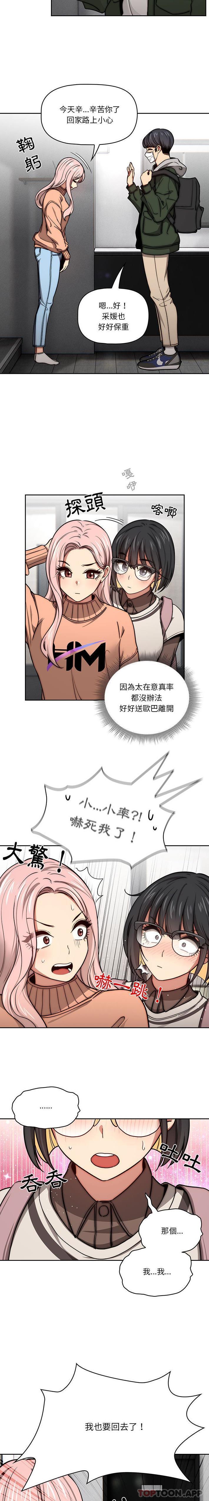 [韩国漫画] 疫情期间的家教生活 剧情,巨乳大奶,女学生#[16P]-10