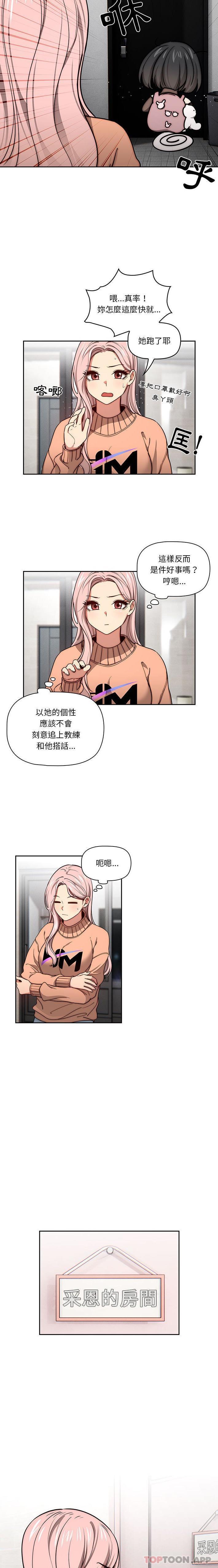 [韩国漫画] 疫情期间的家教生活 剧情,巨乳大奶,女学生#[16P]-11