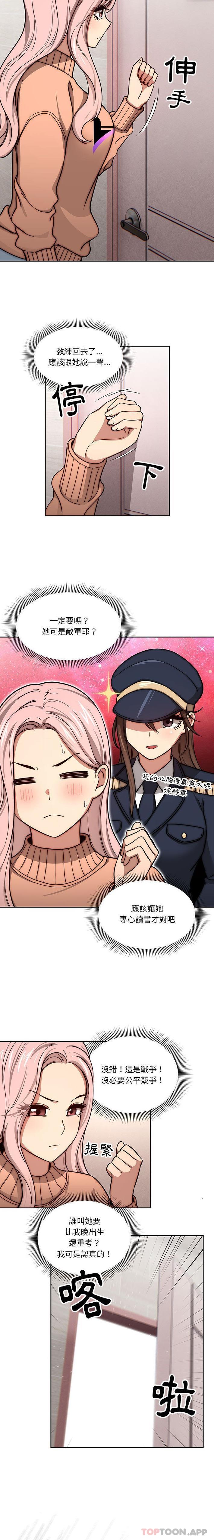 [韩国漫画] 疫情期间的家教生活 剧情,巨乳大奶,女学生#[16P]-12