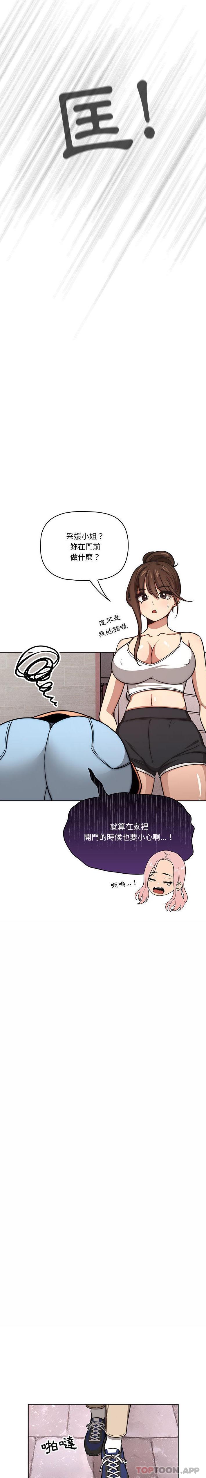 [韩国漫画] 疫情期间的家教生活 剧情,巨乳大奶,女学生#[16P]-13