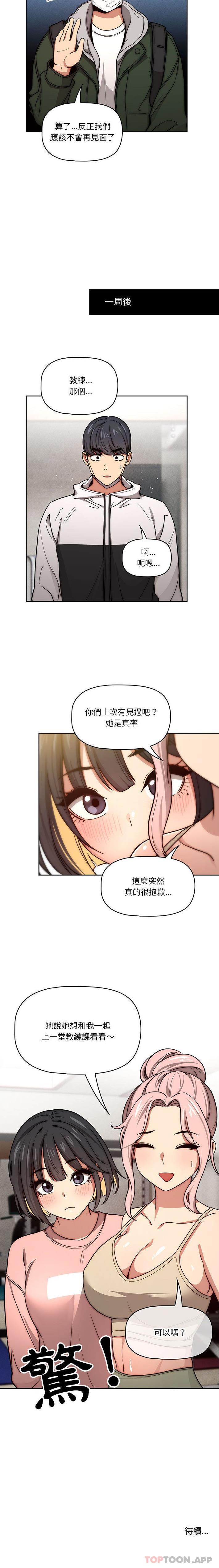 [韩国漫画] 疫情期间的家教生活 剧情,巨乳大奶,女学生#[16P]-16