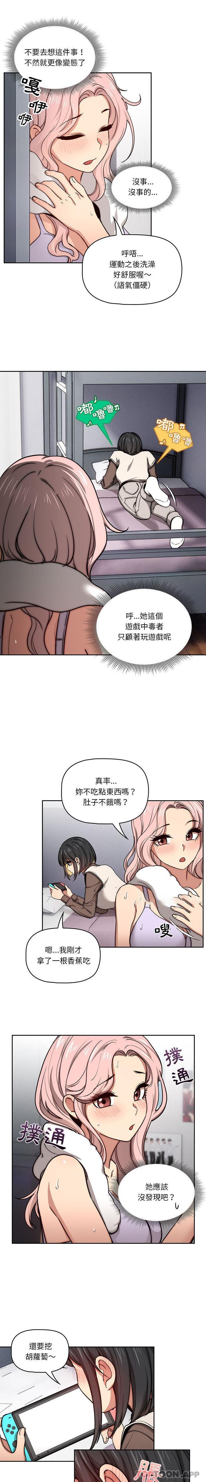 [韩国漫画] 疫情期间的家教生活 剧情,巨乳大奶,女学生#[16P]-6