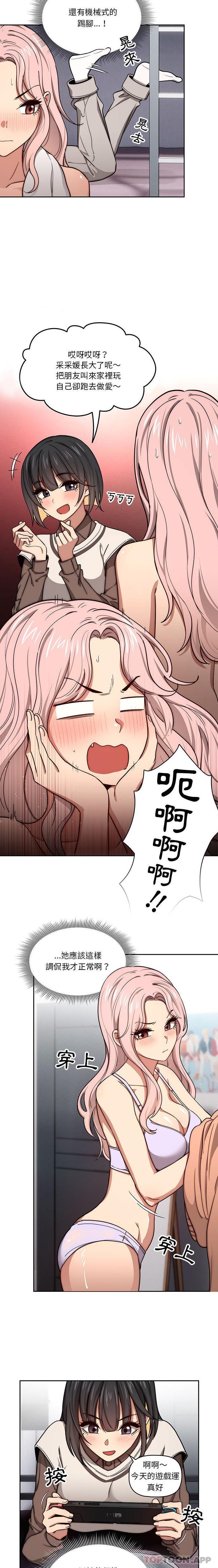 [韩国漫画] 疫情期间的家教生活 剧情,巨乳大奶,女学生#[16P]-8