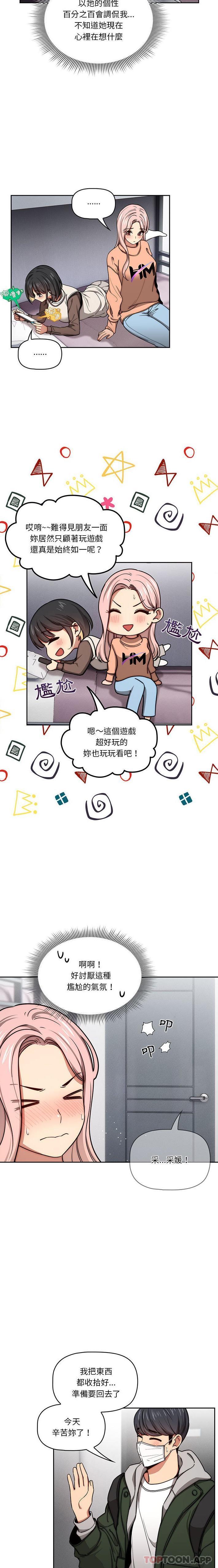 [韩国漫画] 疫情期间的家教生活 剧情,巨乳大奶,女学生#[16P]-9