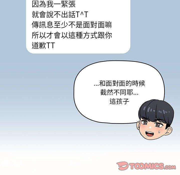 [韩国漫画] 疫情期间的家教生活 剧情,巨乳大奶,女学生#[128P]-105