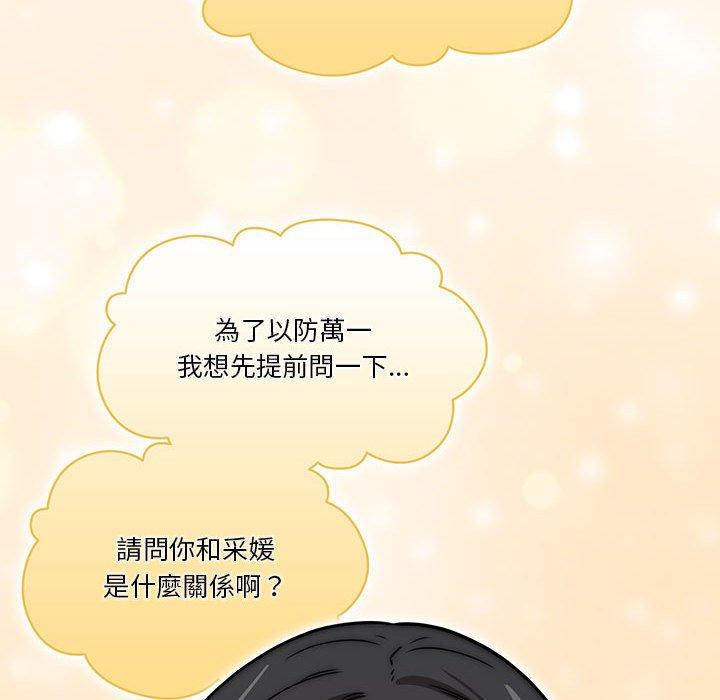 [韩国漫画] 疫情期间的家教生活 剧情,巨乳大奶,女学生#[128P]-109