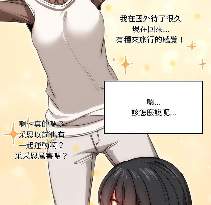 [韩国漫画] 疫情期间的家教生活 剧情,巨乳大奶,女学生#[128P]-113