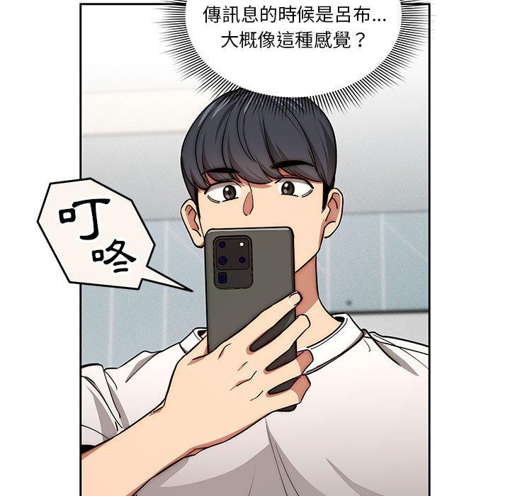 [韩国漫画] 疫情期间的家教生活 剧情,巨乳大奶,女学生#[128P]-118