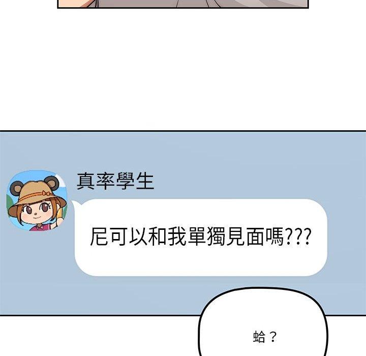 [韩国漫画] 疫情期间的家教生活 剧情,巨乳大奶,女学生#[128P]-119