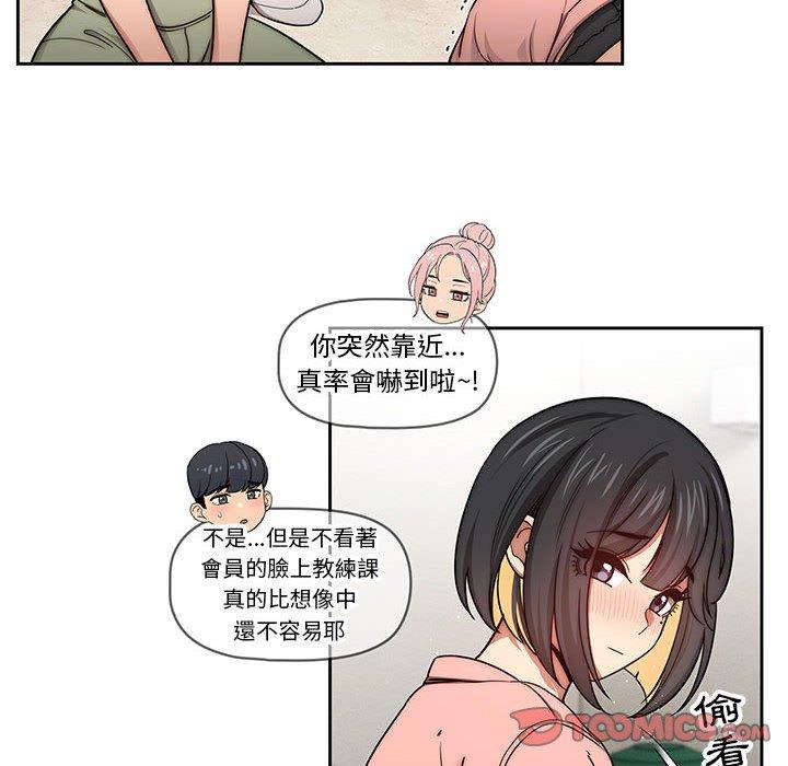[韩国漫画] 疫情期间的家教生活 剧情,巨乳大奶,女学生#[128P]-24