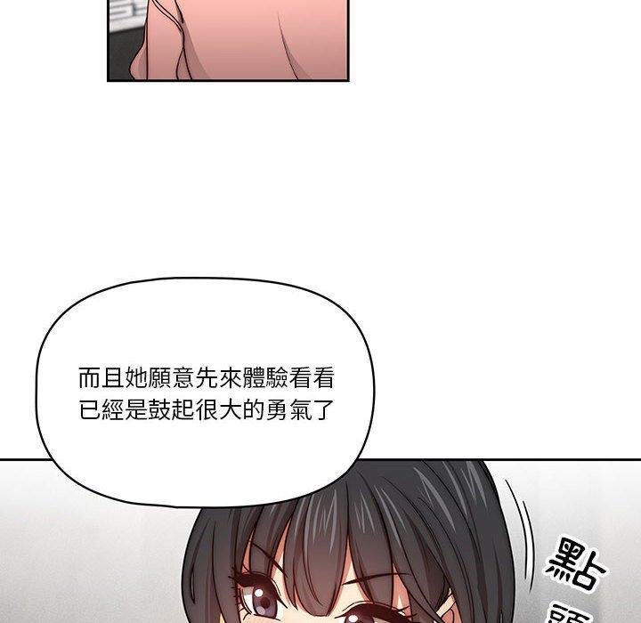 [韩国漫画] 疫情期间的家教生活 剧情,巨乳大奶,女学生#[128P]-26