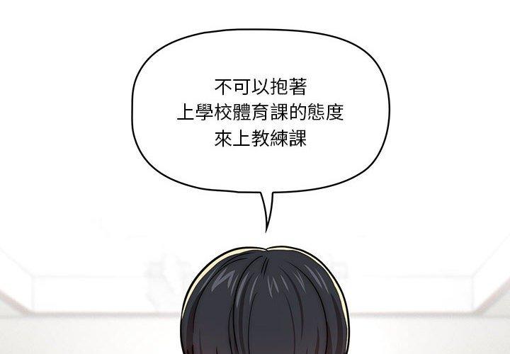 [韩国漫画] 疫情期间的家教生活 剧情,巨乳大奶,女学生#[128P]-4