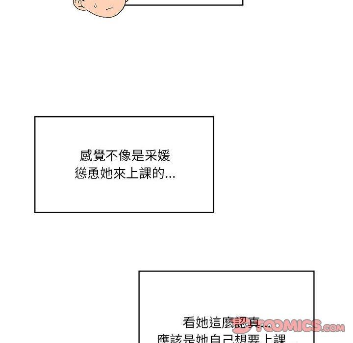 [韩国漫画] 疫情期间的家教生活 剧情,巨乳大奶,女学生#[128P]-42