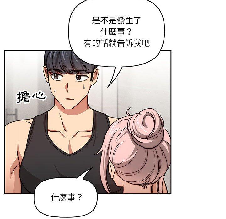 [韩国漫画] 疫情期间的家教生活 剧情,巨乳大奶,女学生#[128P]-53
