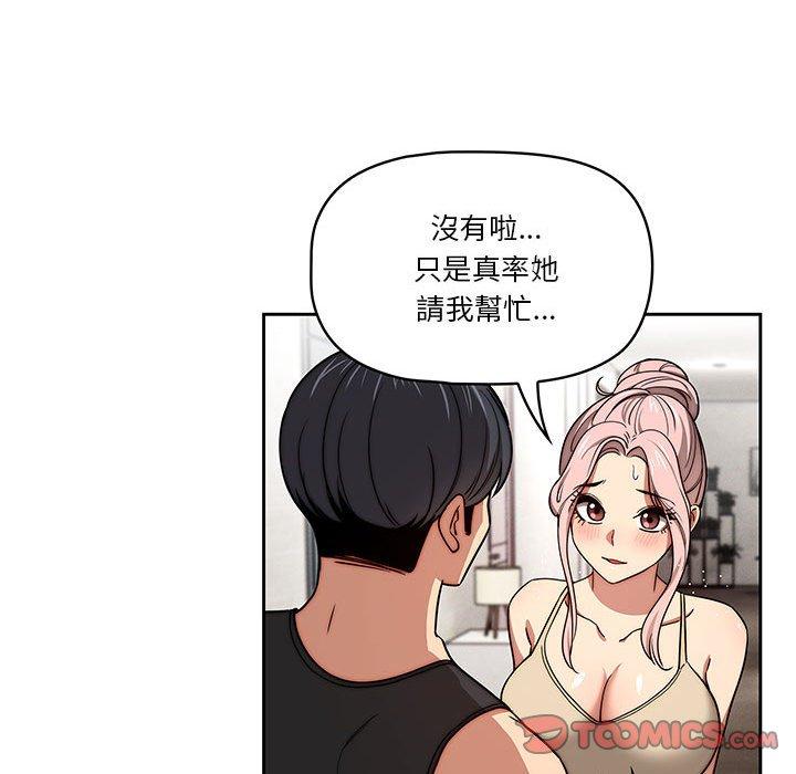 [韩国漫画] 疫情期间的家教生活 剧情,巨乳大奶,女学生#[128P]-54