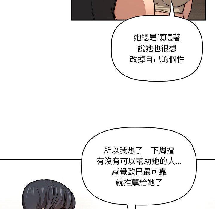 [韩国漫画] 疫情期间的家教生活 剧情,巨乳大奶,女学生#[128P]-55