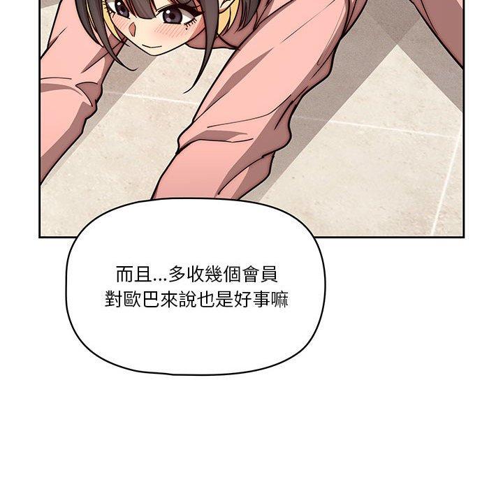 [韩国漫画] 疫情期间的家教生活 剧情,巨乳大奶,女学生#[128P]-58