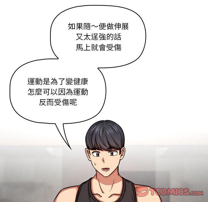 [韩国漫画] 疫情期间的家教生活 剧情,巨乳大奶,女学生#[128P]-6