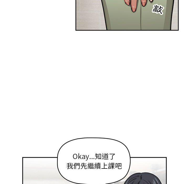 [韩国漫画] 疫情期间的家教生活 剧情,巨乳大奶,女学生#[128P]-61
