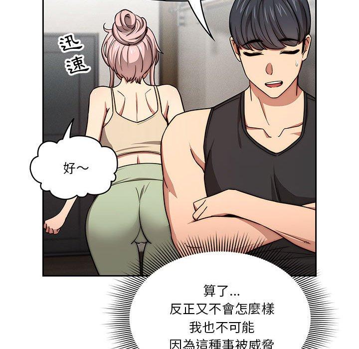 [韩国漫画] 疫情期间的家教生活 剧情,巨乳大奶,女学生#[128P]-62