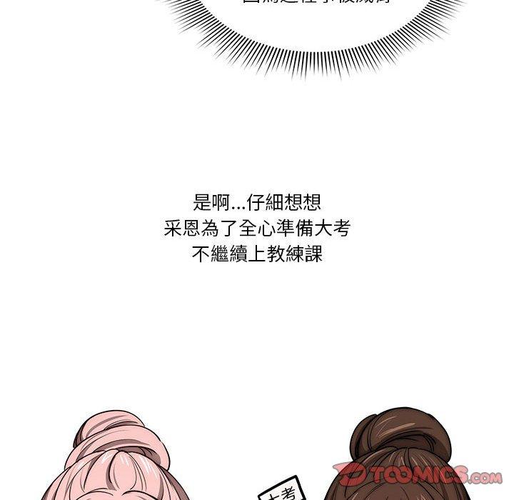 [韩国漫画] 疫情期间的家教生活 剧情,巨乳大奶,女学生#[128P]-63