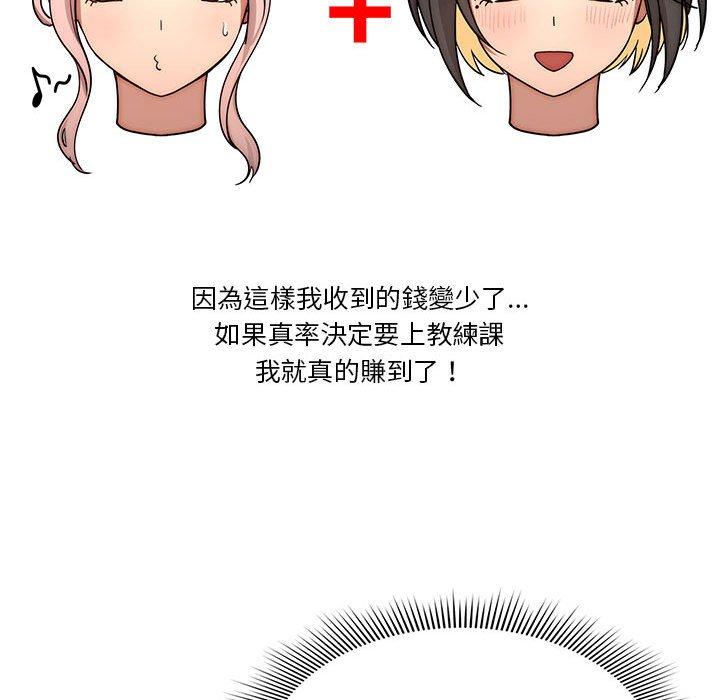 [韩国漫画] 疫情期间的家教生活 剧情,巨乳大奶,女学生#[128P]-65