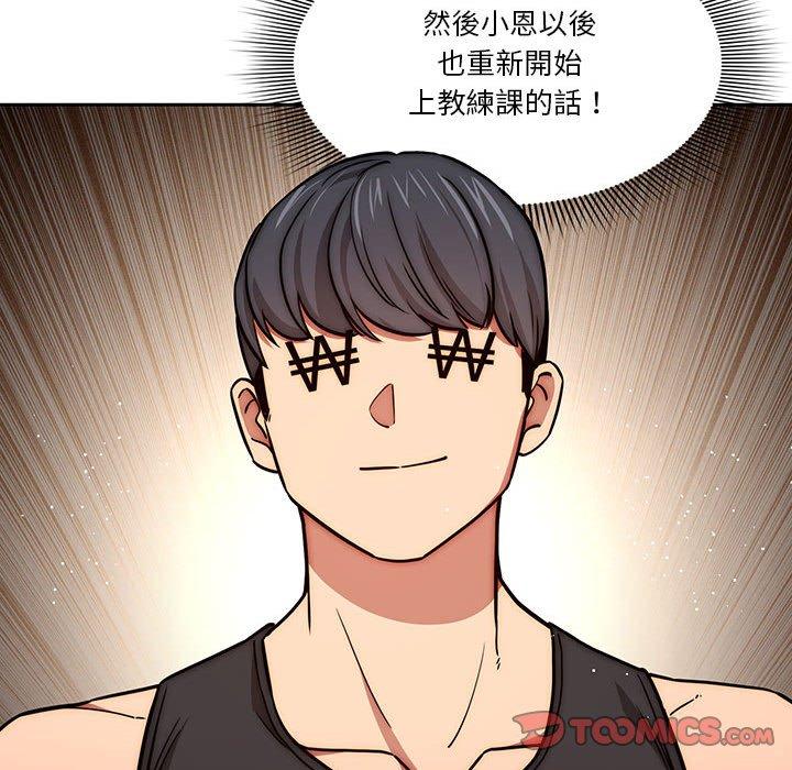 [韩国漫画] 疫情期间的家教生活 剧情,巨乳大奶,女学生#[128P]-66