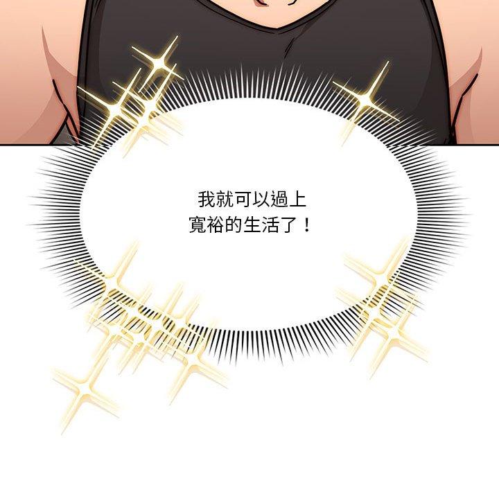 [韩国漫画] 疫情期间的家教生活 剧情,巨乳大奶,女学生#[128P]-67