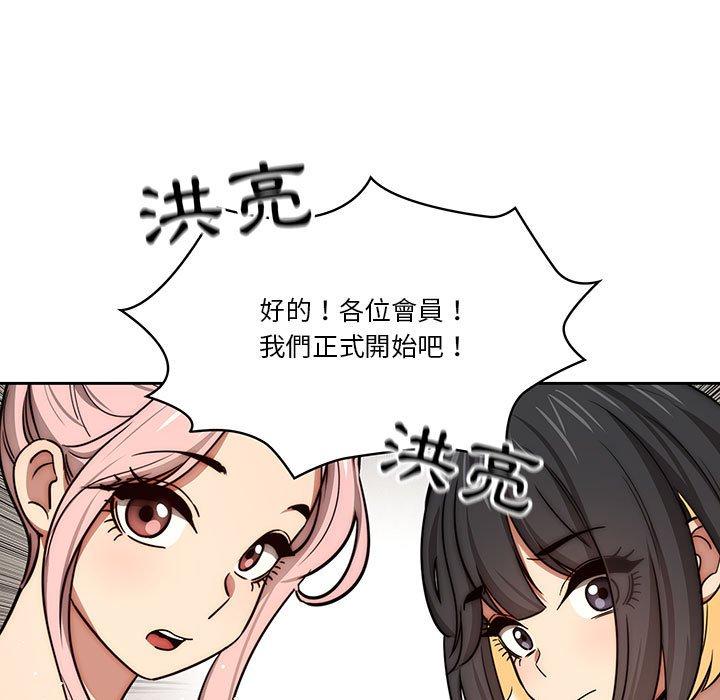 [韩国漫画] 疫情期间的家教生活 剧情,巨乳大奶,女学生#[128P]-68