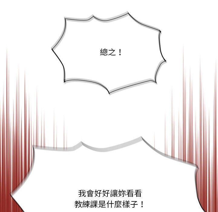 [韩国漫画] 疫情期间的家教生活 剧情,巨乳大奶,女学生#[128P]-71
