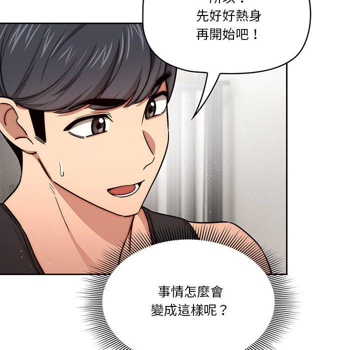 [韩国漫画] 疫情期间的家教生活 剧情,巨乳大奶,女学生#[128P]-8
