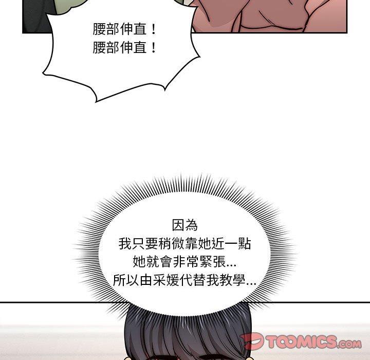 [韩国漫画] 疫情期间的家教生活 剧情,巨乳大奶,女学生#[128P]-84