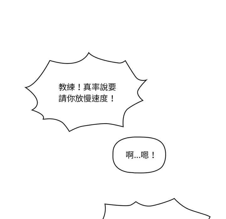 [韩国漫画] 疫情期间的家教生活 剧情,巨乳大奶,女学生#[128P]-86