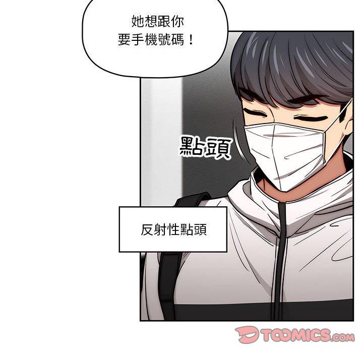 [韩国漫画] 疫情期间的家教生活 剧情,巨乳大奶,女学生#[128P]-90