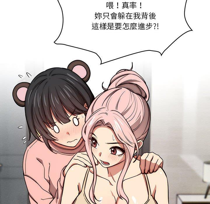 [韩国漫画] 疫情期间的家教生活 剧情,巨乳大奶,女学生#[128P]-94