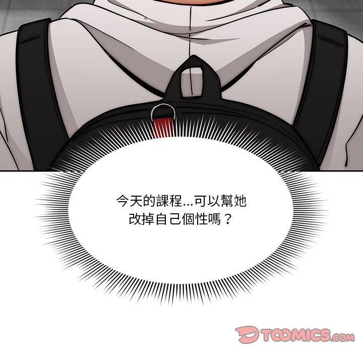 [韩国漫画] 疫情期间的家教生活 剧情,巨乳大奶,女学生#[128P]-96