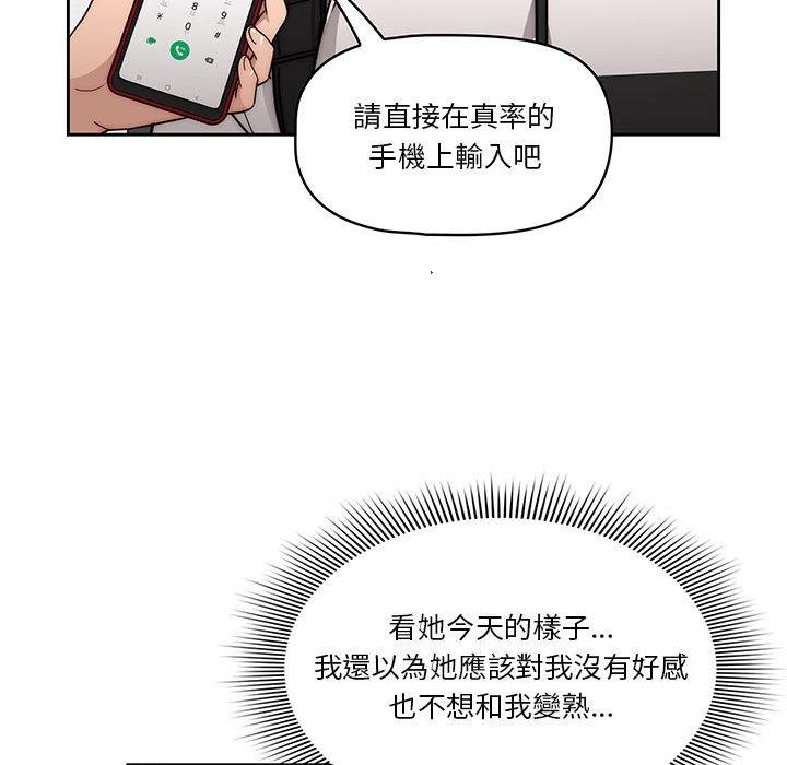 [韩国漫画] 疫情期间的家教生活 剧情,巨乳大奶,女学生#[128P]-98