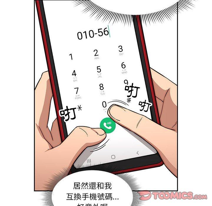 [韩国漫画] 疫情期间的家教生活 剧情,巨乳大奶,女学生#[128P]-99