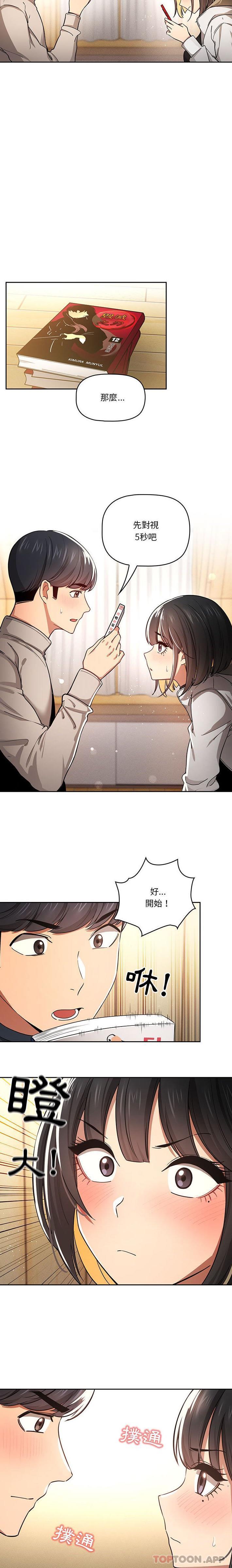 [韩国漫画] 疫情期间的家教生活 剧情,巨乳大奶,女学生#[16P]-13