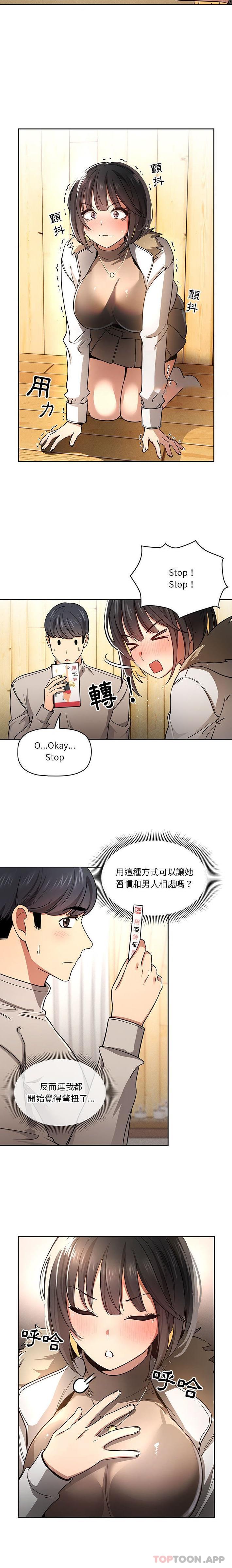 [韩国漫画] 疫情期间的家教生活 剧情,巨乳大奶,女学生#[16P]-14
